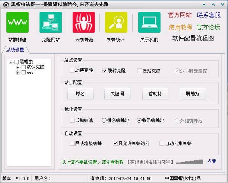 互联网时代下的程序站群：发展趋势与应对之道