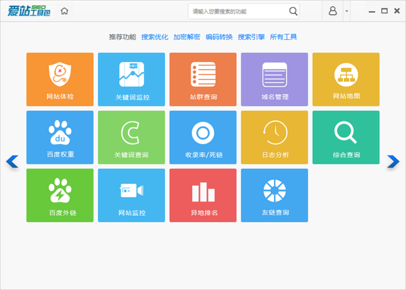 如何构建属于自己的高效站群系统