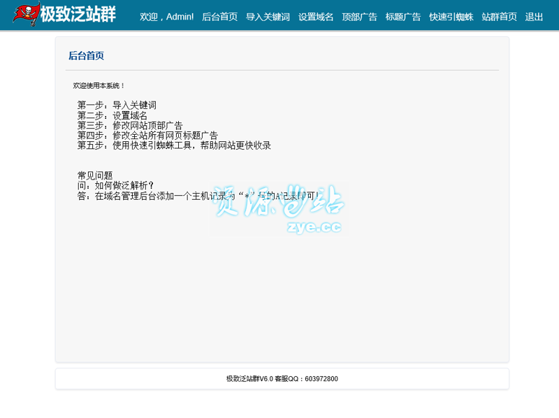 站群程序出售市场进入深水区:从粗放堆量转向算法对抗与AI全自动运营