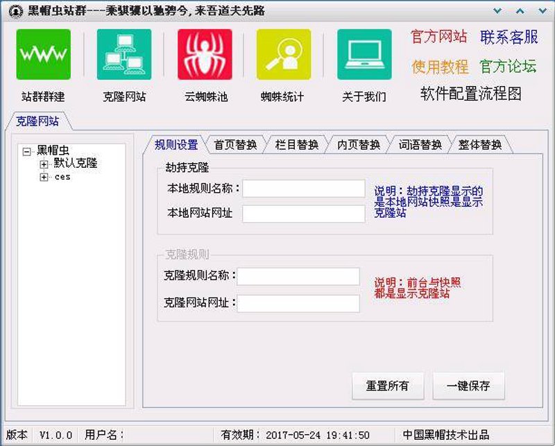 AI站群程序：解锁网站优化新玩法