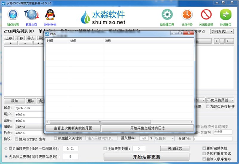 SEO站群：搜索引擎营销的新篇章
