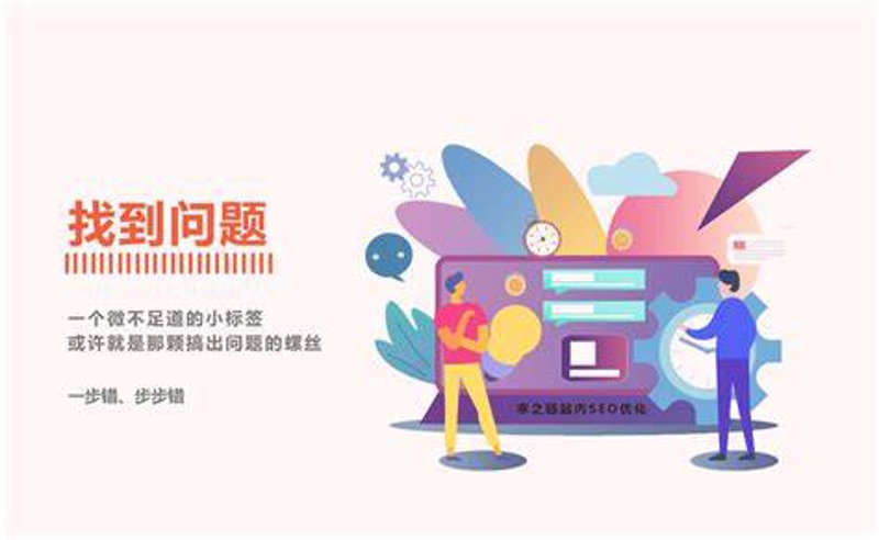 AI全自动养站程序引领网站优化革命